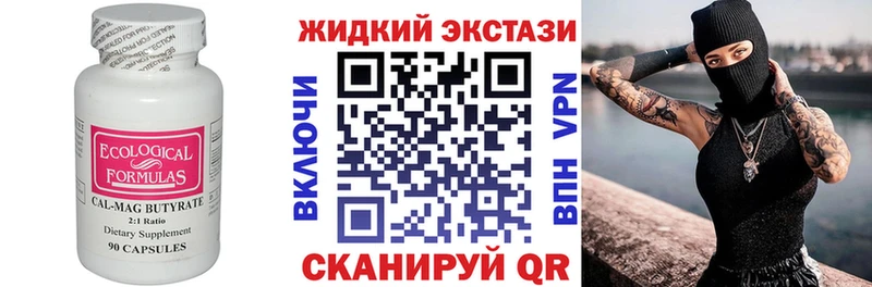 БУТИРАТ GHB  Камешково 