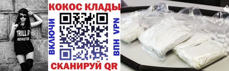Кокаин 99%  Камешково 