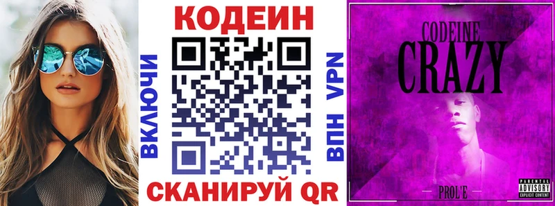 купить наркотик  Камешково  Codein напиток Lean (лин) 