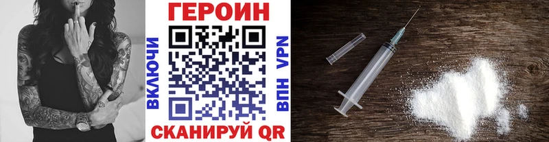 Героин белый Камешково